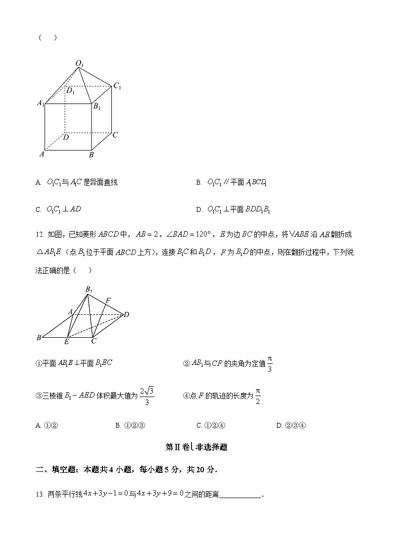 2022-2023学年四川省遂宁市射洪中学高二上学期期中数学(文)试题含答案03