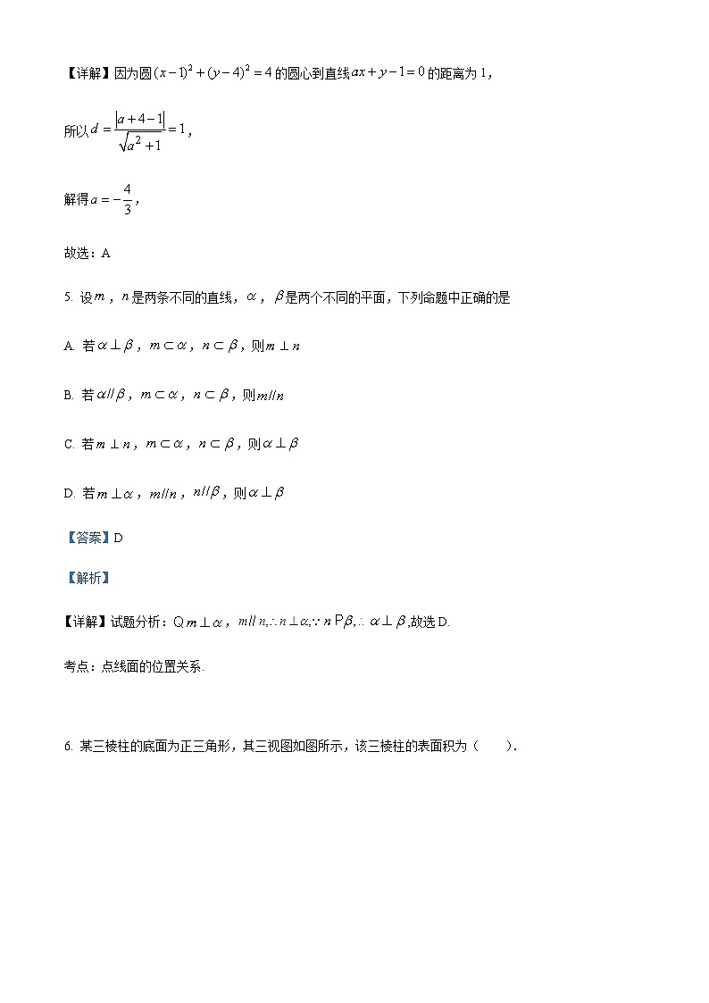 2022-2023学年四川省遂宁市射洪中学高二上学期期中数学(文)试题含答案03