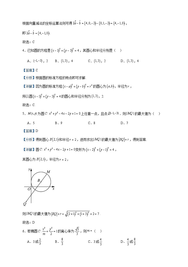 2023-2024学年海南省儋州市洋浦中学高二上学期期中数学试题(B卷)含答案第2页