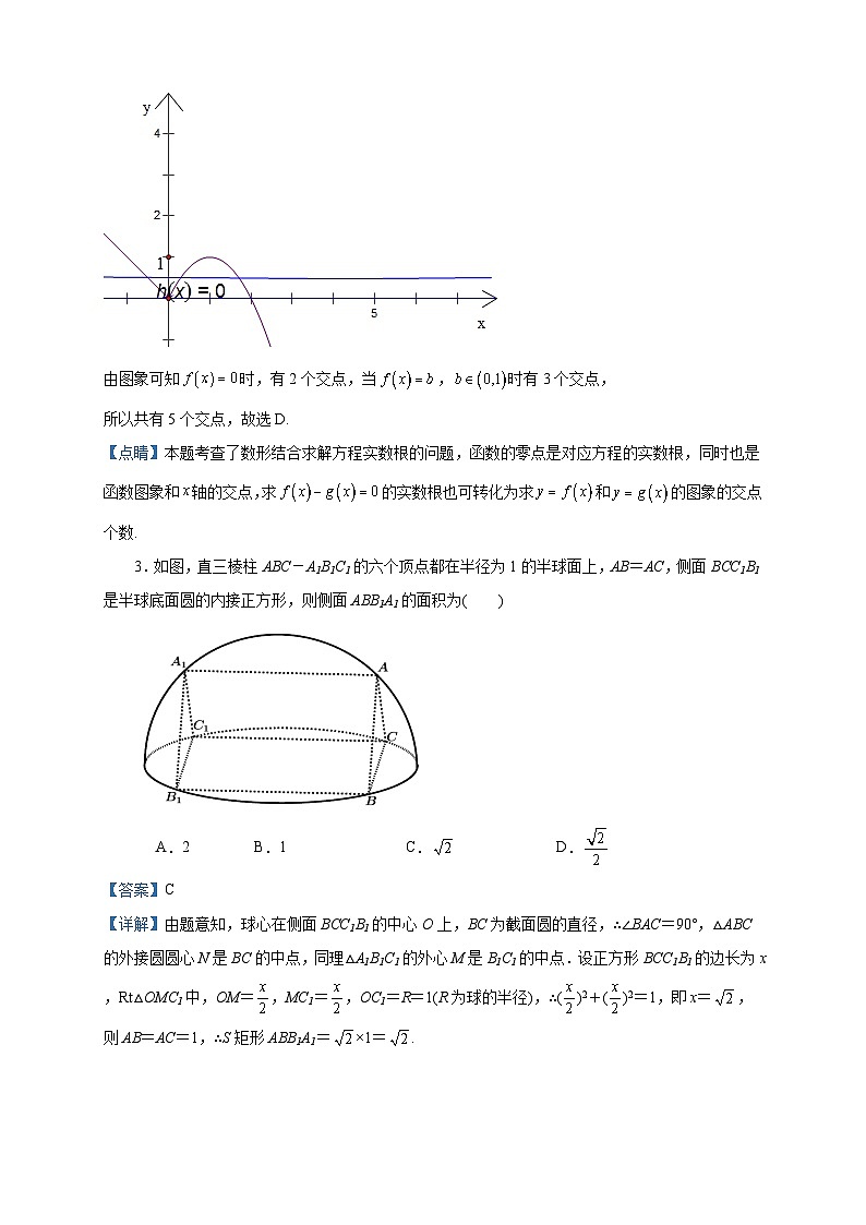 2023-2024学年河南省焦作市博爱县第一中学高二上学期期中数学试题含答案第2页