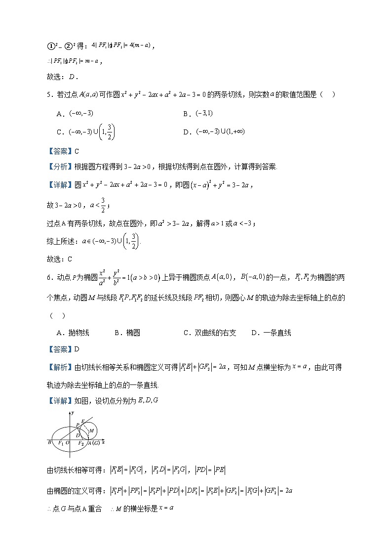 2023-2024学年河南省郑州高新技术产业开发区郑州外国语学校高二上学期期中数学试题含答案03