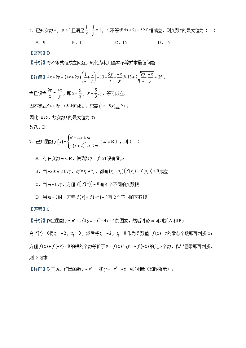 2023-2024学年湖南省名校联合体高二上学期期中数学试题含答案03