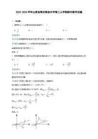 2023-2024學(xué)年江蘇省常州高級中學(xué)高二上學(xué)期期中數(shù)學(xué)試題含答案