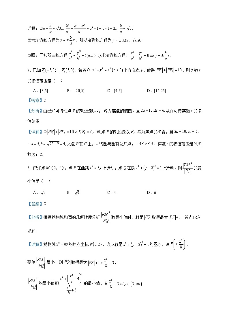 2023-2024学年江苏省扬州市广陵区红桥高级中学高二上学期期中数学试题含答案03