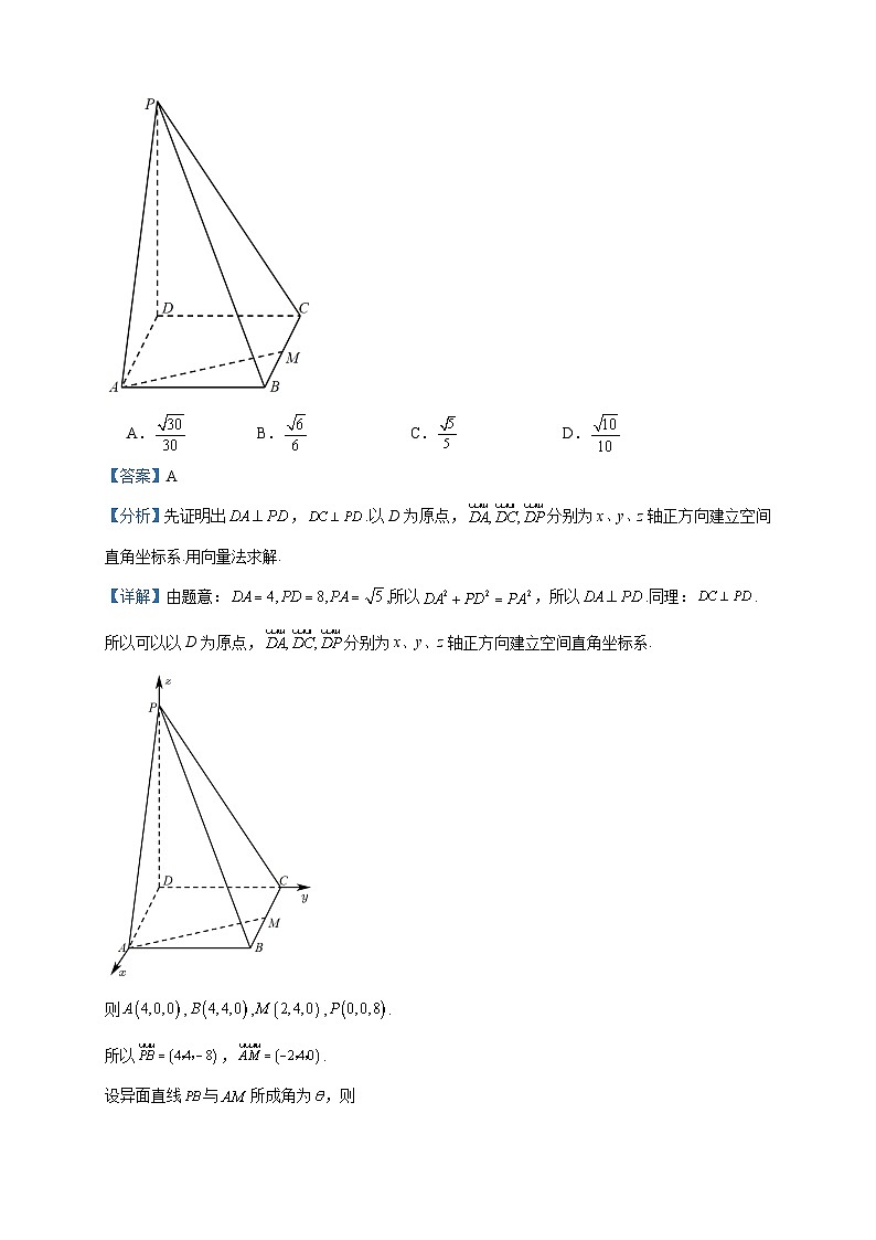 2023-2024学年辽宁省辽东教学共同体高二上学期期中联合考试数学试题含答案第3页