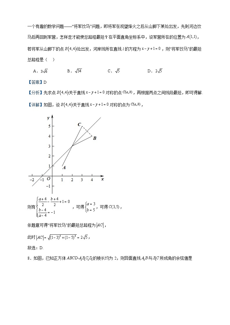 2023-2024学年陕西省西安市周至县第六中学高二上学期期中数学试题含答案第3页
