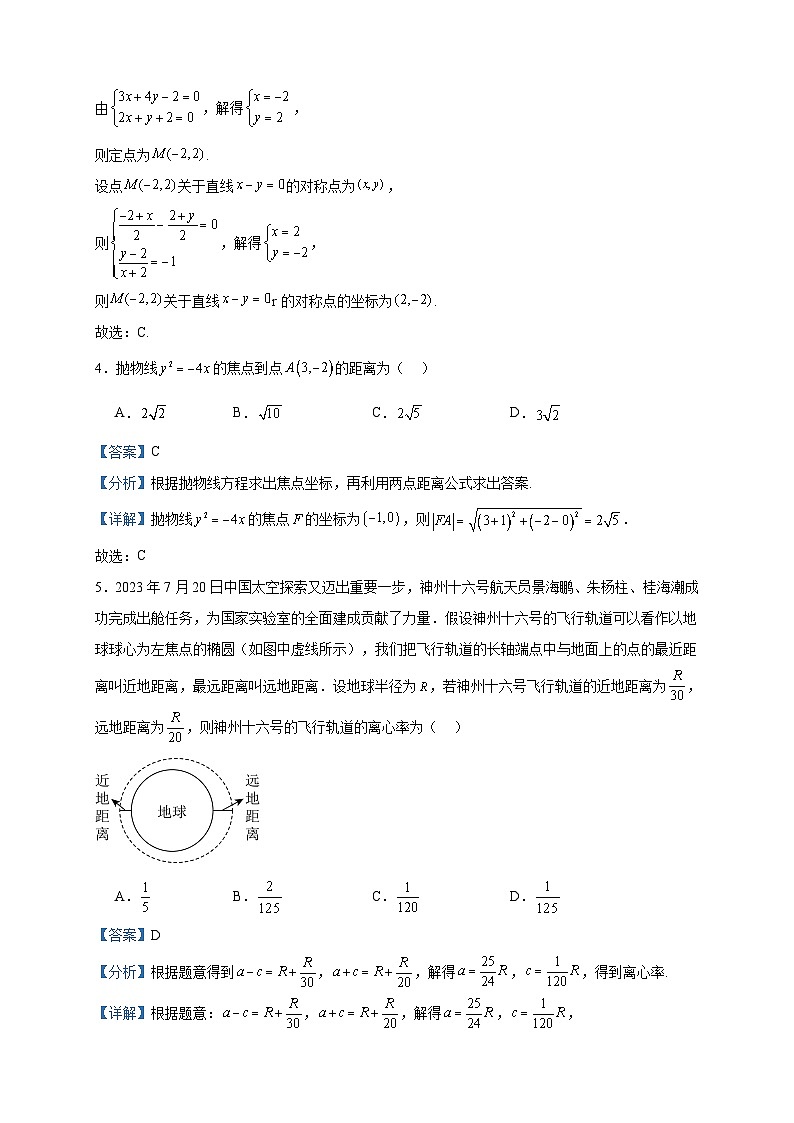 2023-2024学年新疆维吾尔自治区塔城地区第一高级中学高二上学期期中数学试题含答案02