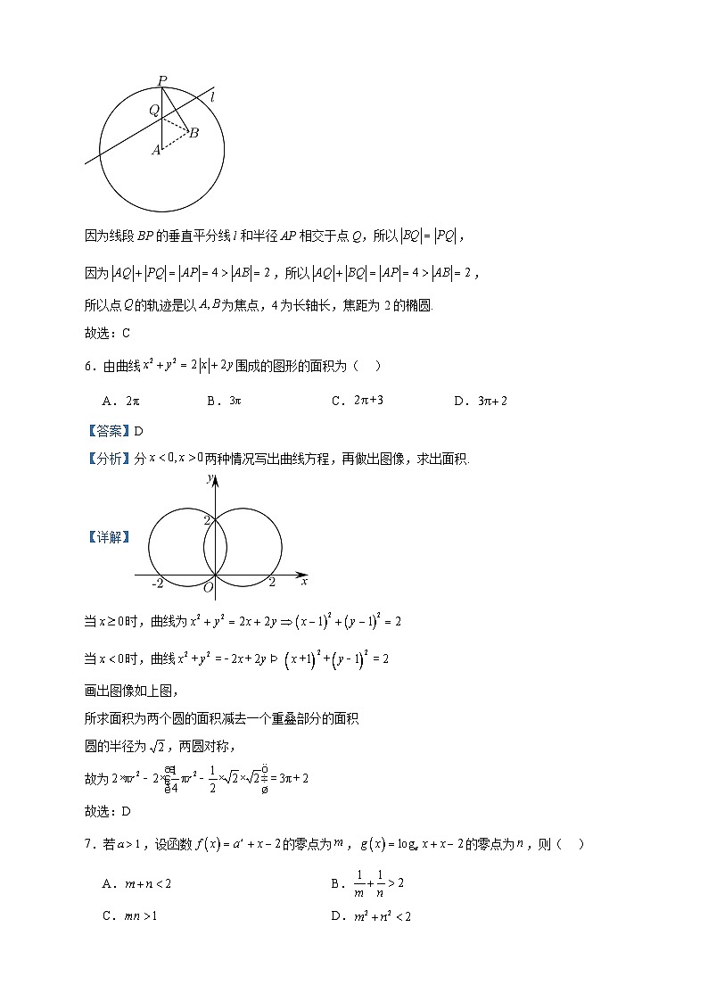 2023-2024学年广东省深圳市宝安中学高二上学期期中测试数学试题含答案第3页