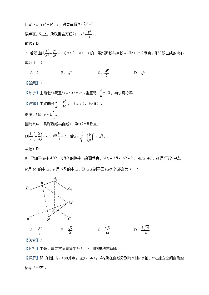 2023-2024学年内蒙古赤峰市赤峰实验中学高二上学期期中数学试题含答案第3页