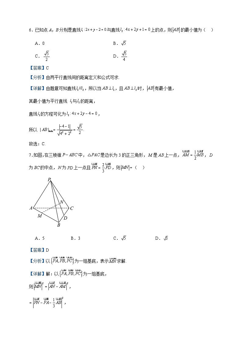 2023-2024学年内蒙古自治区鄂尔多斯市鄂托克旗四校联考高二上学期期中数学试题含答案第3页