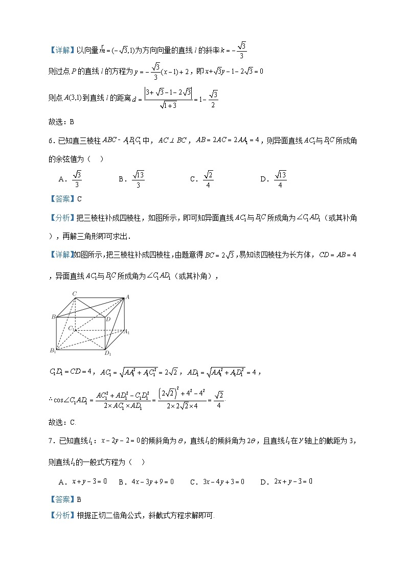 2023-2024学年山东省潍坊市临朐县第一中学高二上学期期中数学试题含答案03