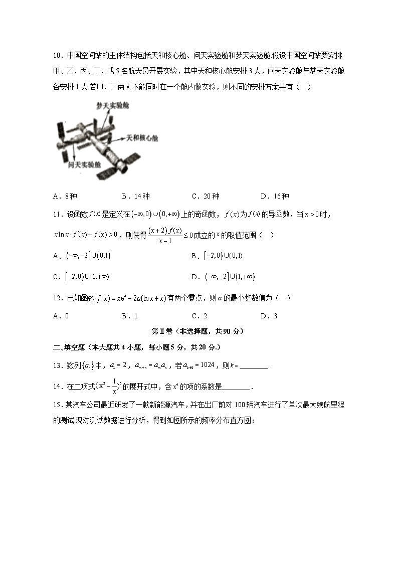 2023-2024学年四川省内江市高三一模数学(理)测试卷(含解析)第3页