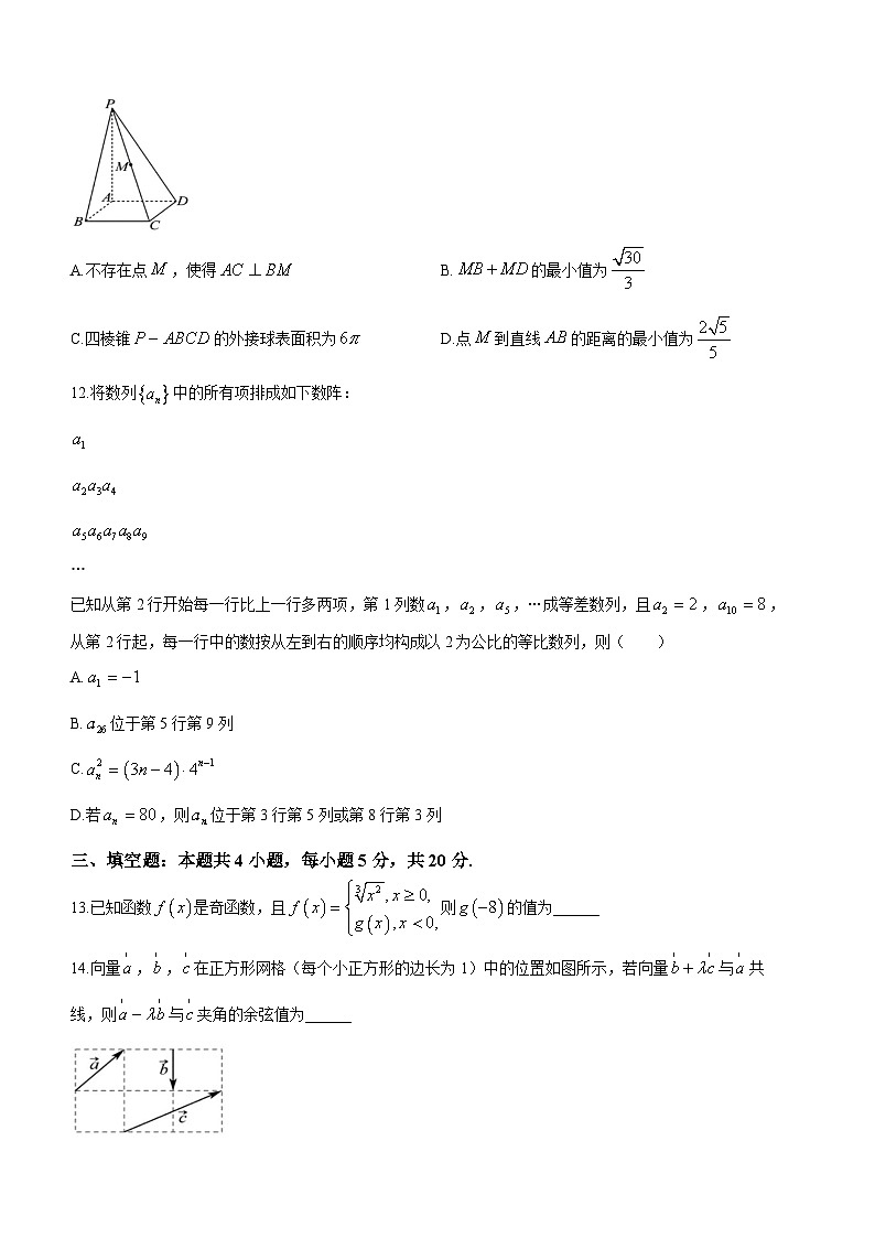 2024长沙一中高三上学期月考(五)数学试卷含答案第3页