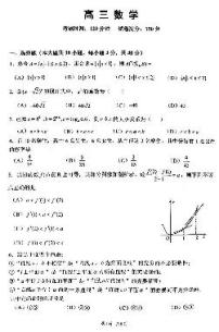 2024届高三上学期开学考北京四中开学考数学试题及答案