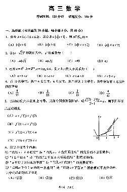 2024届高三上学期开学考北京四中开学考数学试题及答案01