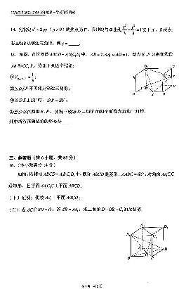 2024届高三上学期开学考北京四中开学考数学试题及答案03