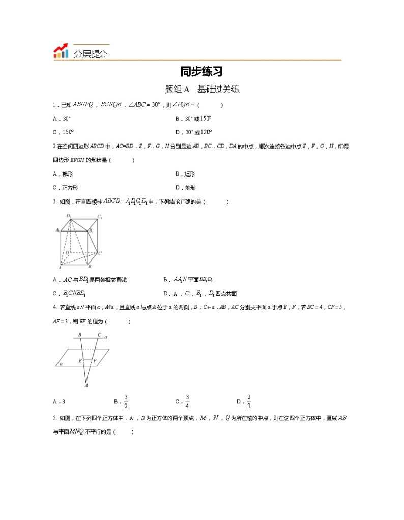 人教新课标A版高中数学必修二2.2课件+同步练习01