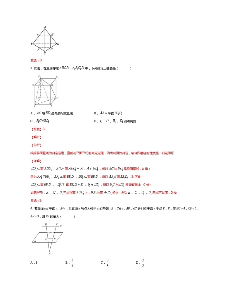 人教新课标A版高中数学必修二2.2课件+同步练习02