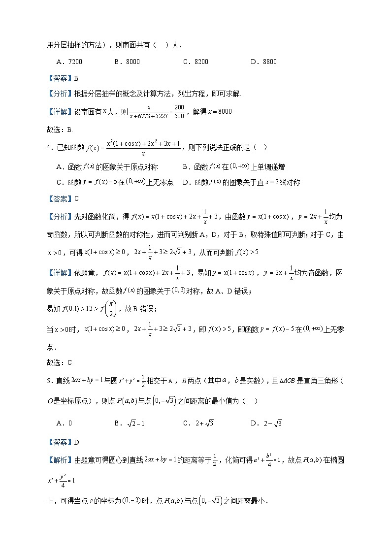 2024届新疆维吾尔自治区乌鲁木齐市第四中学高三上学期12月月考数学试题含答案第2页