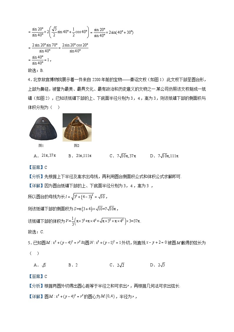2024届山东省新泰市第一中学(实验部)高三上学期第二次月考数学试题含答案第2页