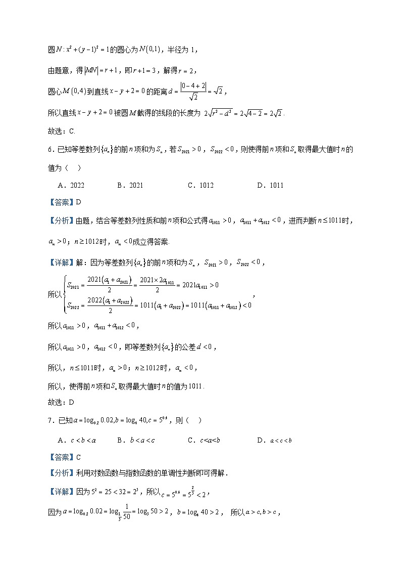 2024届山东省新泰市第一中学(实验部)高三上学期第二次月考数学试题含答案第3页
