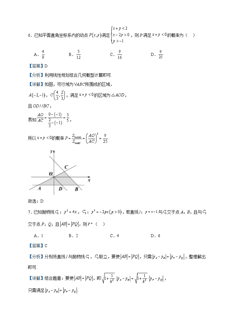 2024届陕西省榆林市十校高三上学期12月联考数学(文)试题含答案第3页