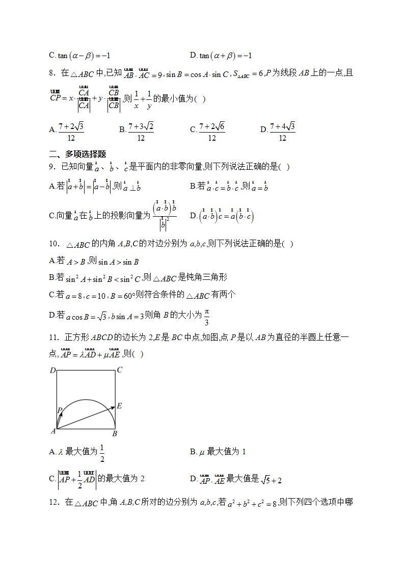 江苏省南通中学2022-2023学年高一下学期第一次月考数学试卷(含答案)02