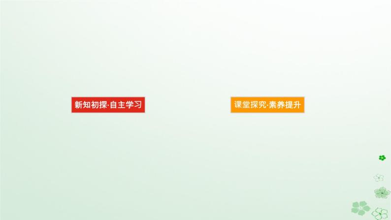 新教材2023版高中数学第五章数列5.1数列基础5.1.2数列中的递推课件新人教B版选择性必修第三册03