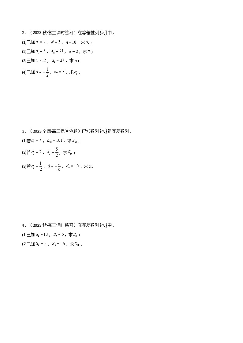 第08讲 第四章 数列 重点题型章末总结-高二数学同步讲练测(人教A版选择性必修第二册)03