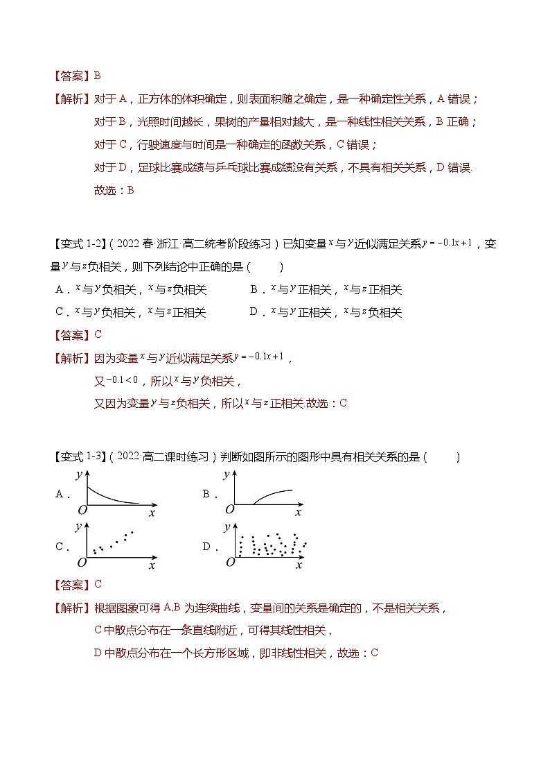 第9章:统计 重点题型复习-2023-2024学年高二数学同步讲练测(苏教版选择性必修第二册)02