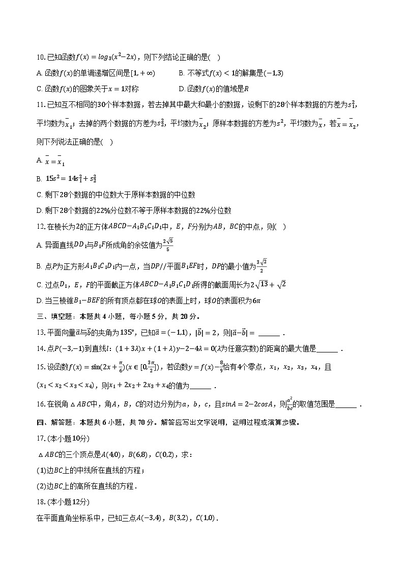 2023-2024学年湖北省恩施州四校联盟高二(上)期中数学试卷(含解析)02
