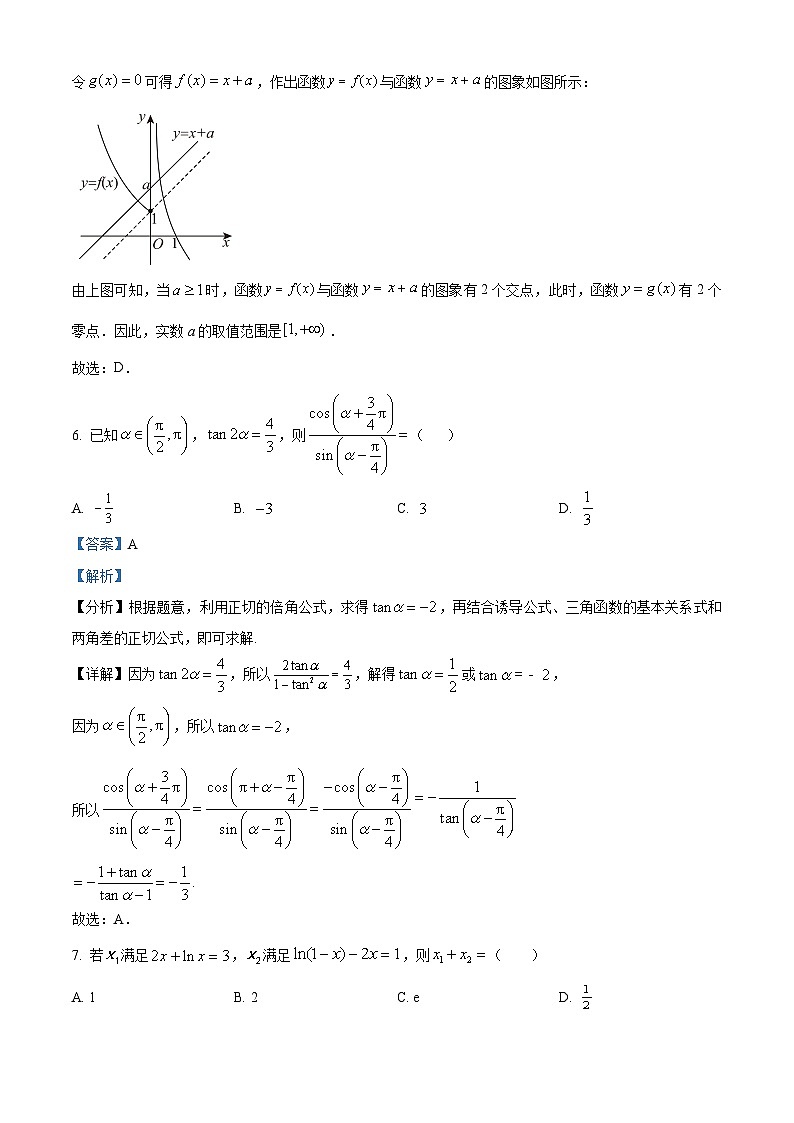 江苏省2023-2024学年高一上学期期末迎考数学试题(R版A卷)第3页