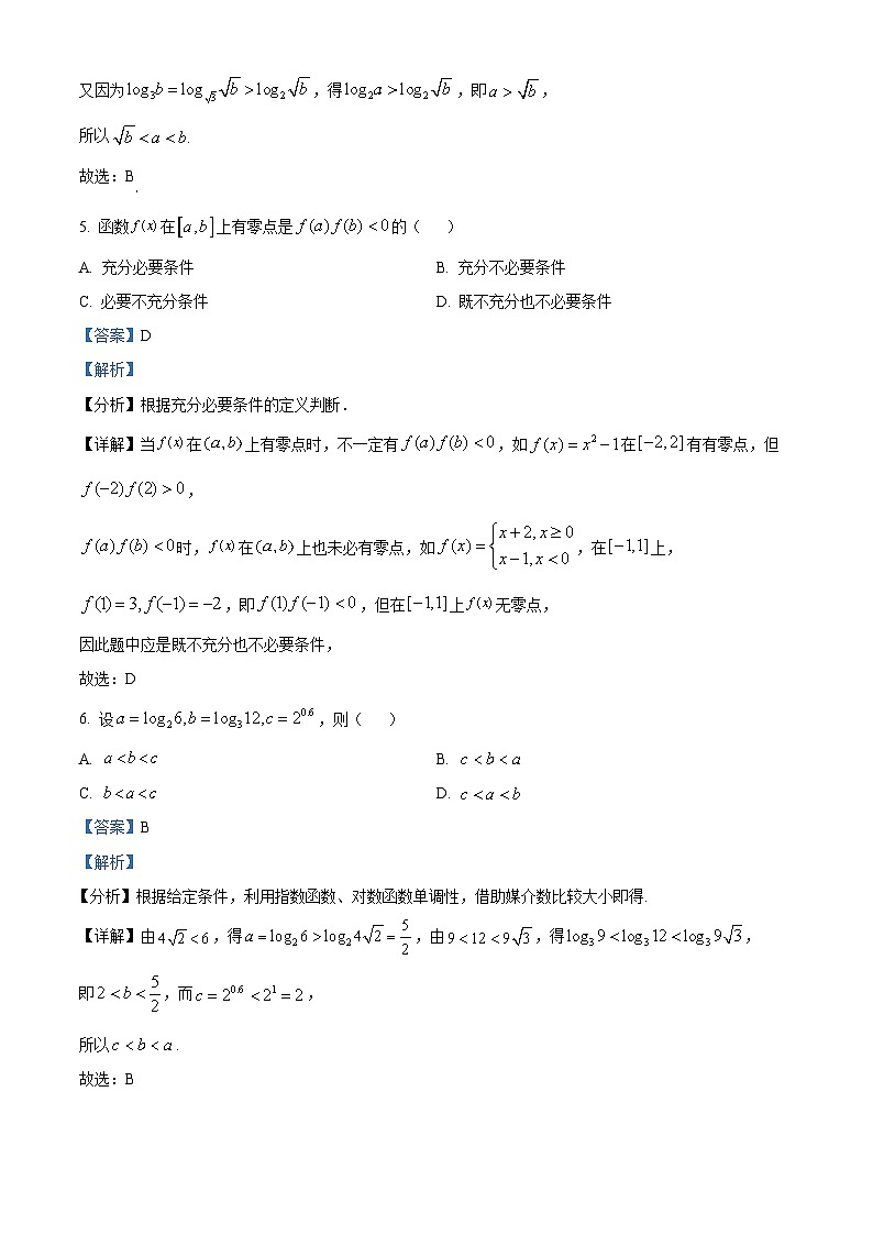 江西省上饶市广丰区私立康桥中学2023-2024学年高一上学期期末模拟数学试题第3页