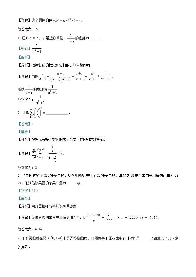 上海市静安区2024届高三上学期期末教学质量调研数学试题02