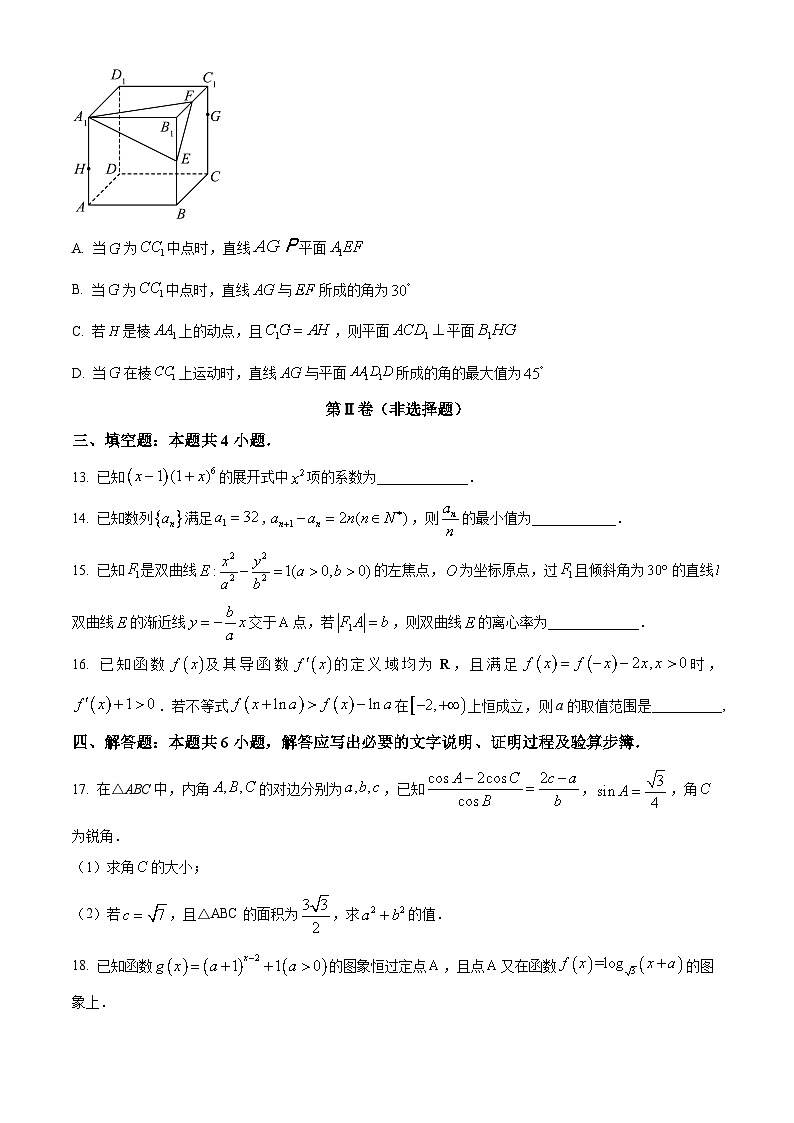 2024泉州培元中学高三上学期12月月考试题数学含答案03