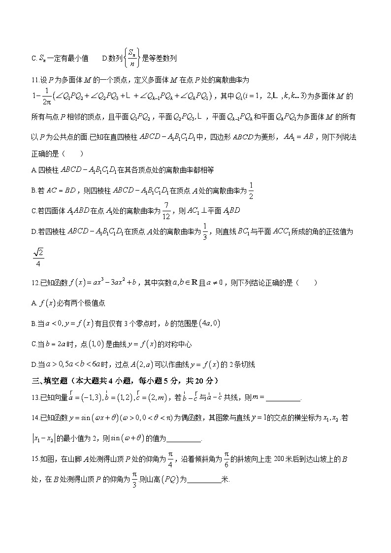 2024合肥一六八中学高三上学期名校名师测评卷(四)数学含解析03