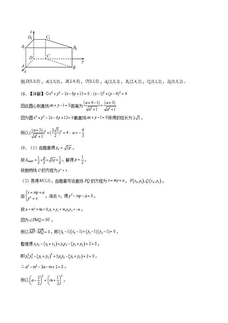 重庆市乌江新高考协作体2023-2024学年高二上学期1月期末数学答案第2页