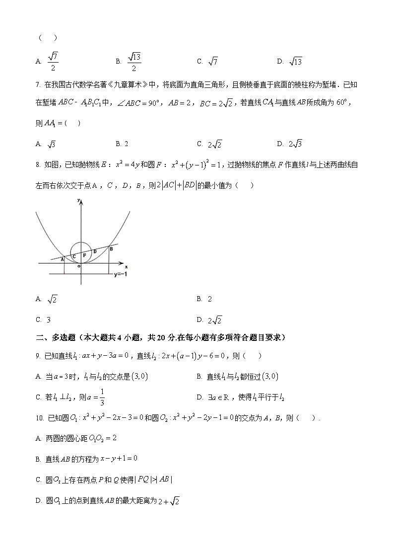 重庆市黔江中学校2023-2024学年高二上学期12月月考数学试卷无答案第2页
