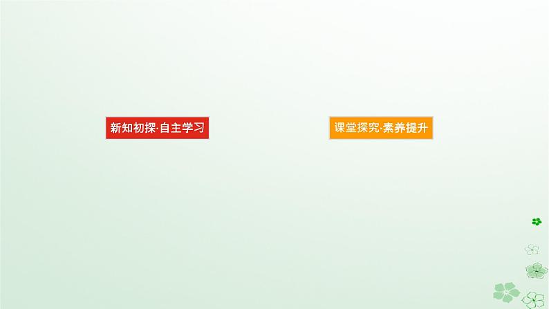 新教材2023版高中数学第六章导数及其应用6.2利用导数研究函数的性质6.2.2导数与函数的极值最值第二课时导数与函数的最值课件新人教B版选择性必修第三册03