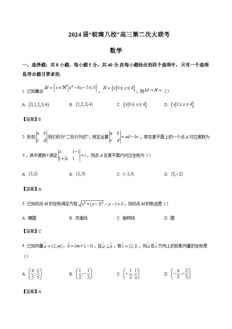 数学答案第1页