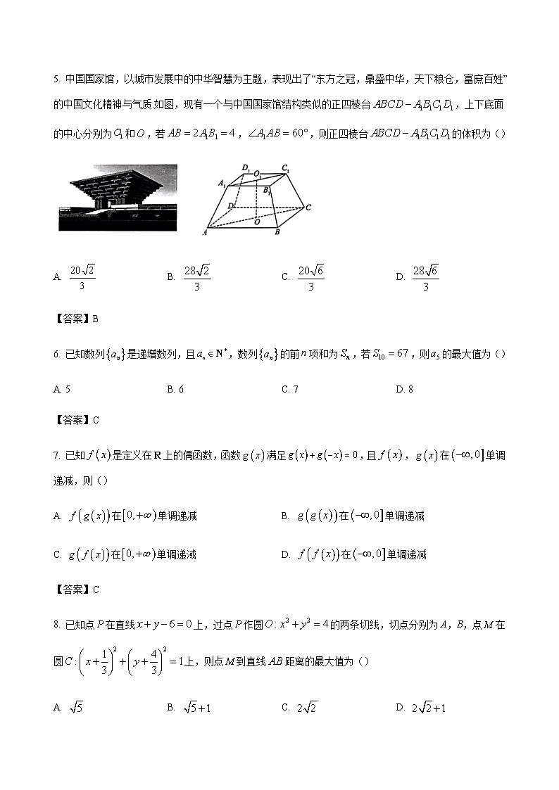 数学答案第2页