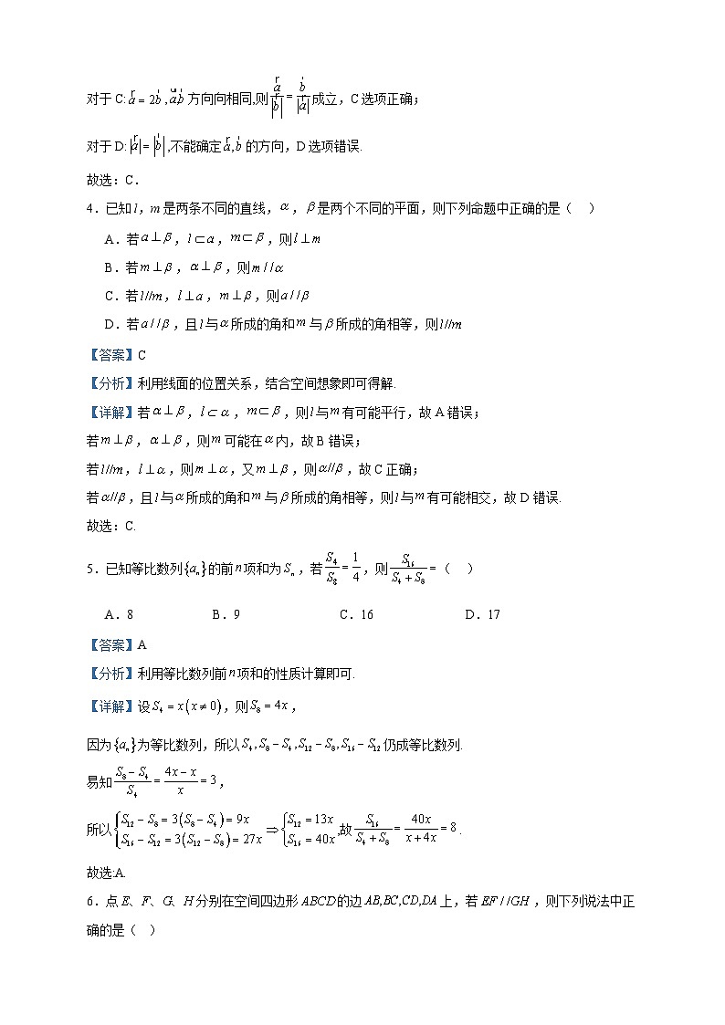2024届辽宁省名校联考高三上学期12月联合考试数学试题含答案02