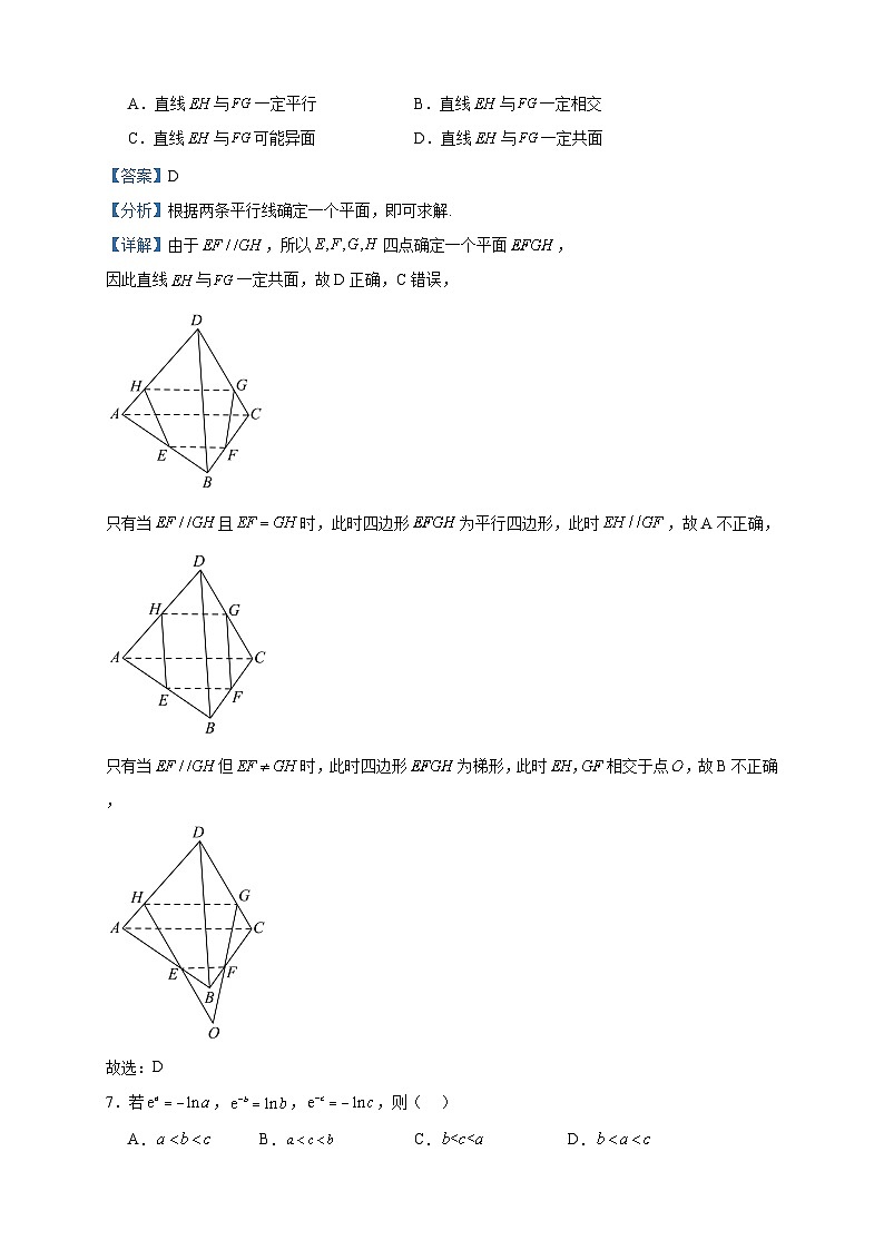 2024届辽宁省名校联考高三上学期12月联合考试数学试题含答案03