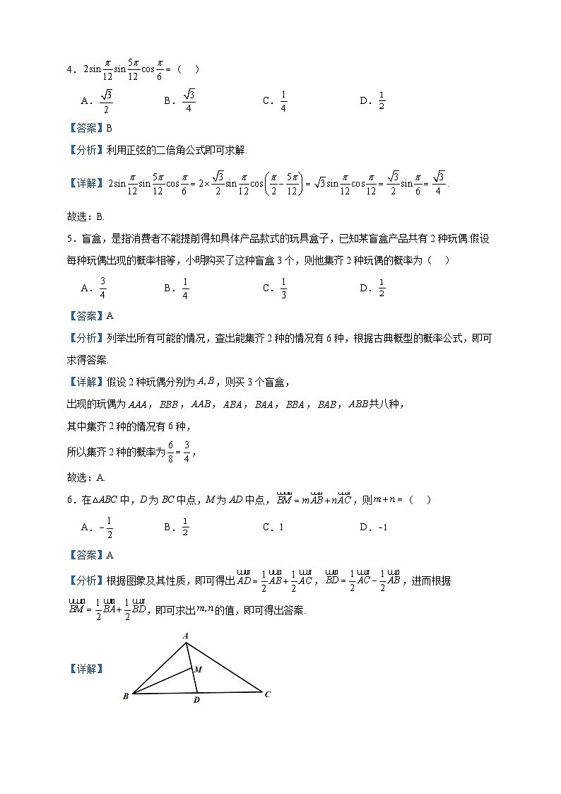 2024届青海省海南藏族自治州海南州普通高中高三上学期期中联考数学(理)试题含答案02