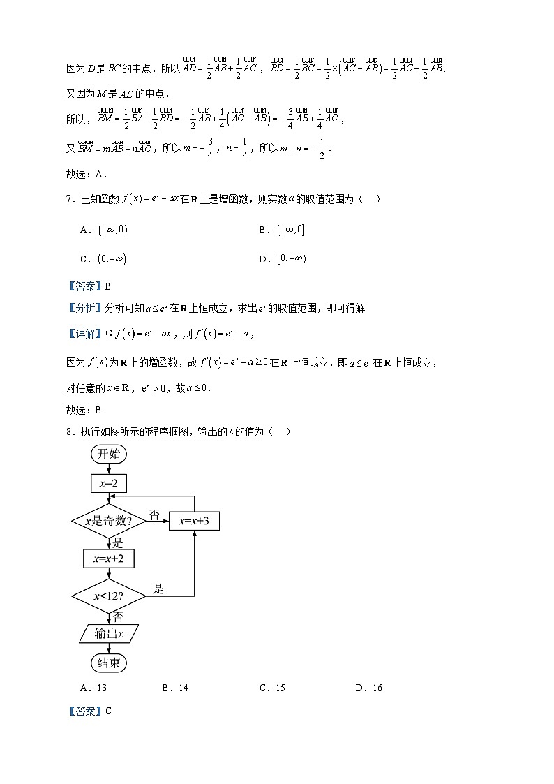 2024届青海省海南藏族自治州海南州普通高中高三上学期期中联考数学(理)试题含答案03