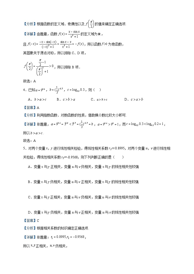 2024届天津市第一百中学高三上学期期中数学试题含答案第2页
