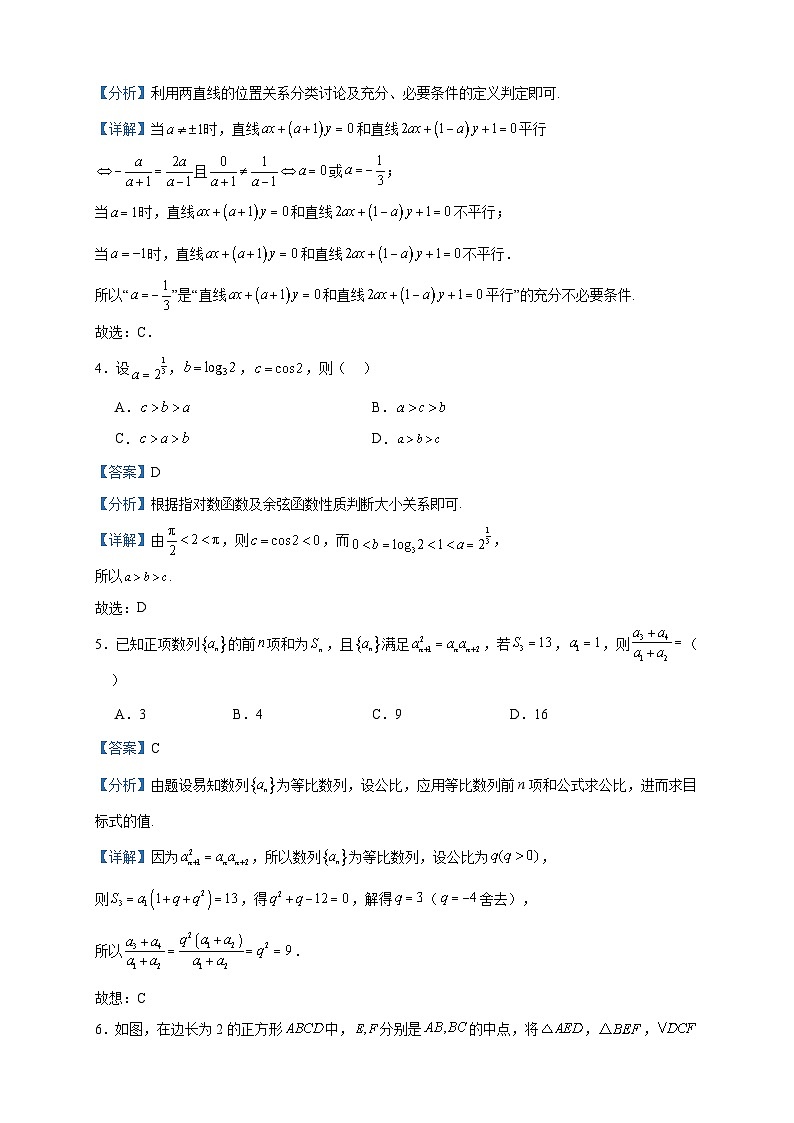 2024届江西省宜春市铜鼓中学高三上学期第四次阶段性测试数学试题含答案第2页