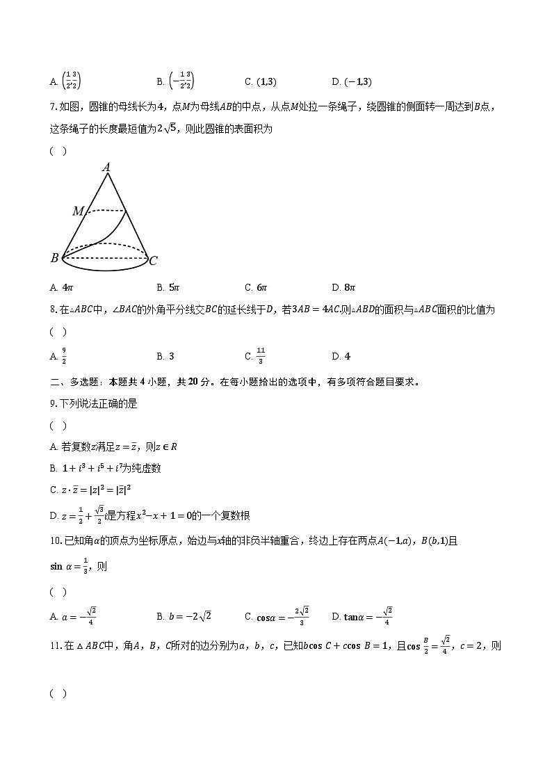 2022-2023学年辽宁省县级重点高中联合体高一下学期期末考试数学试题(含解析)第2页