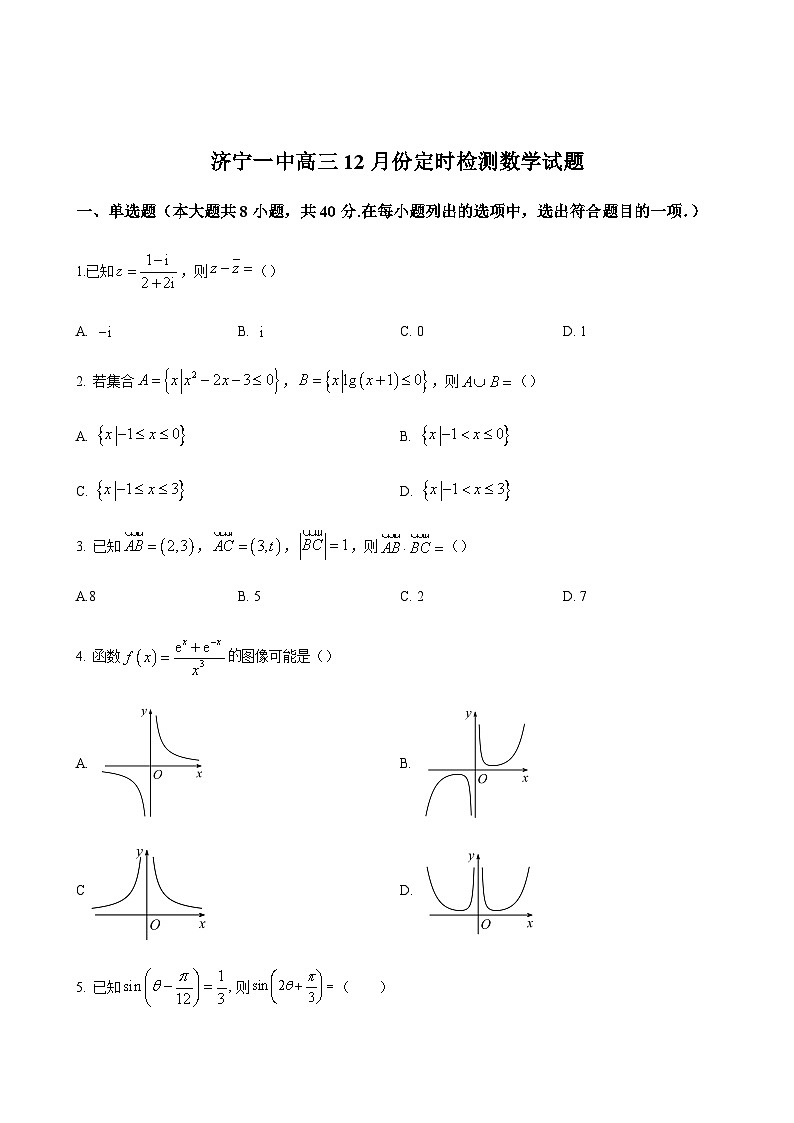 数学试题第1页