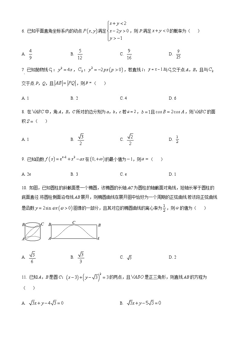 2023-2024学年陕西省榆林市十校联考高三上学期12月月考试题数学(文)含答案02